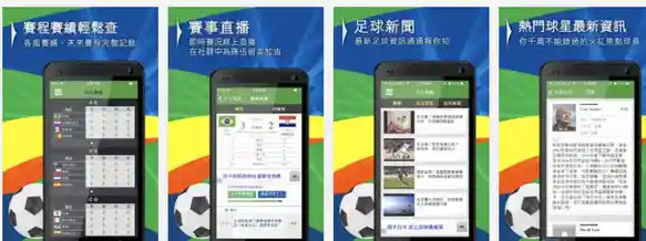 竞彩网官网首页展示